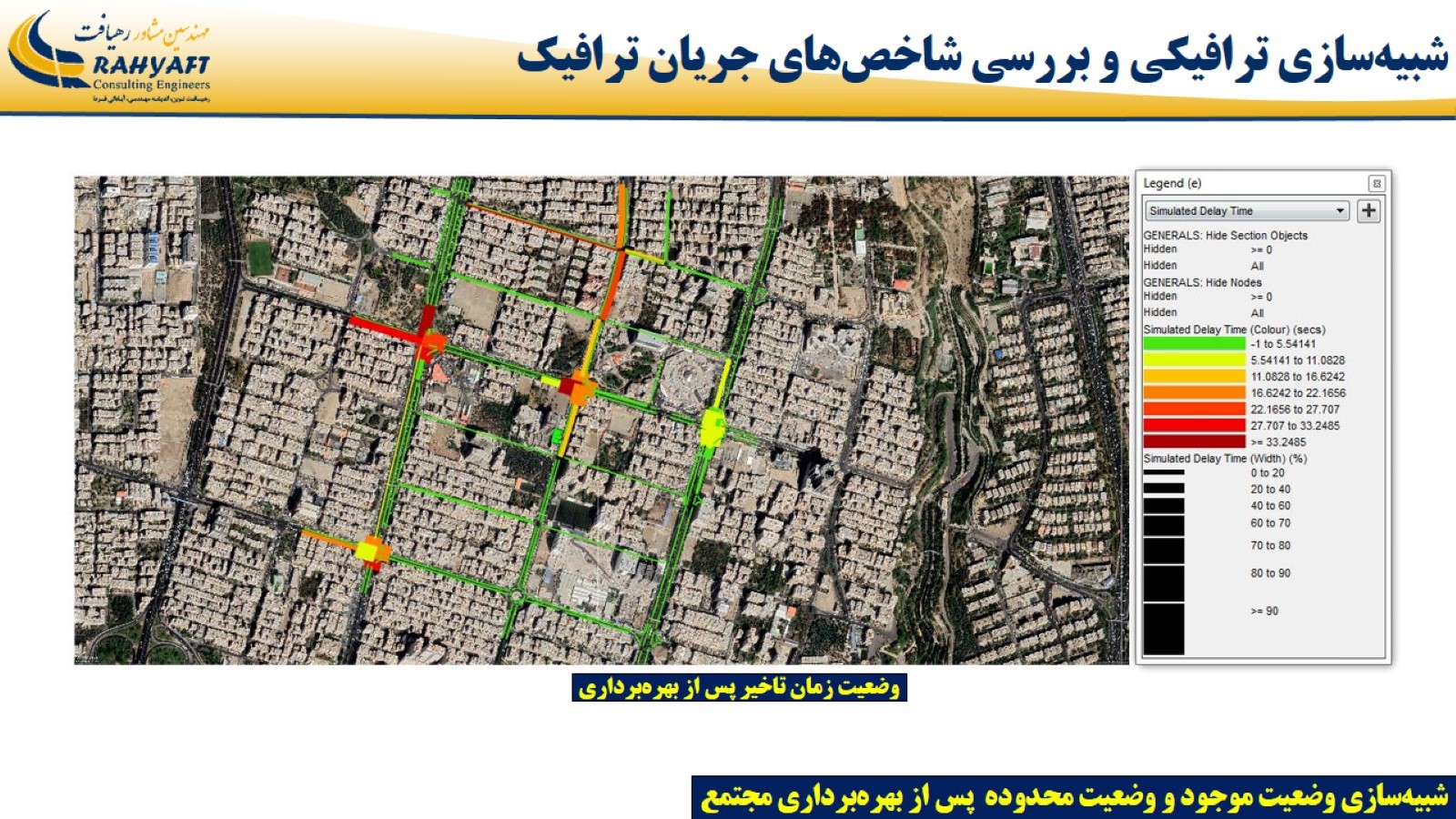 مطالعات عارضه سنجی ملک بلوار عدل